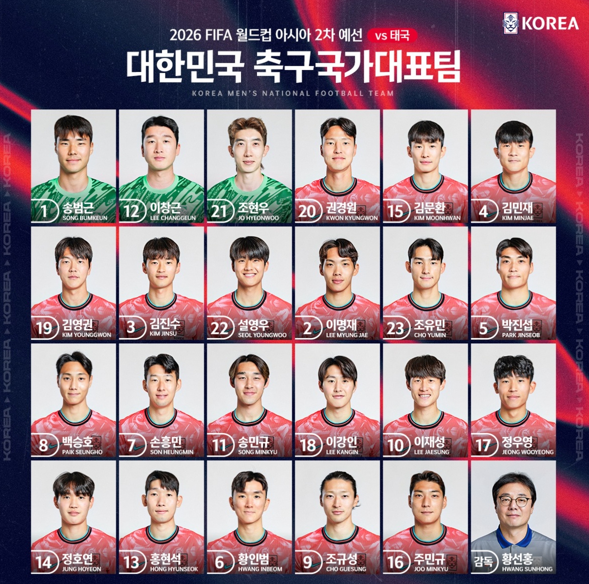 한국 태국 축구 무료 중계방송 사이트 