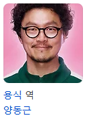 오징어게임 시즌2 출연진 총정리 시즌3 예고