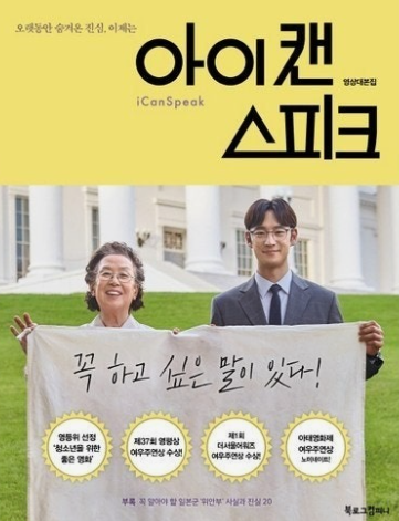 다시 보는 한국영화 후기 (주인공, 명작)