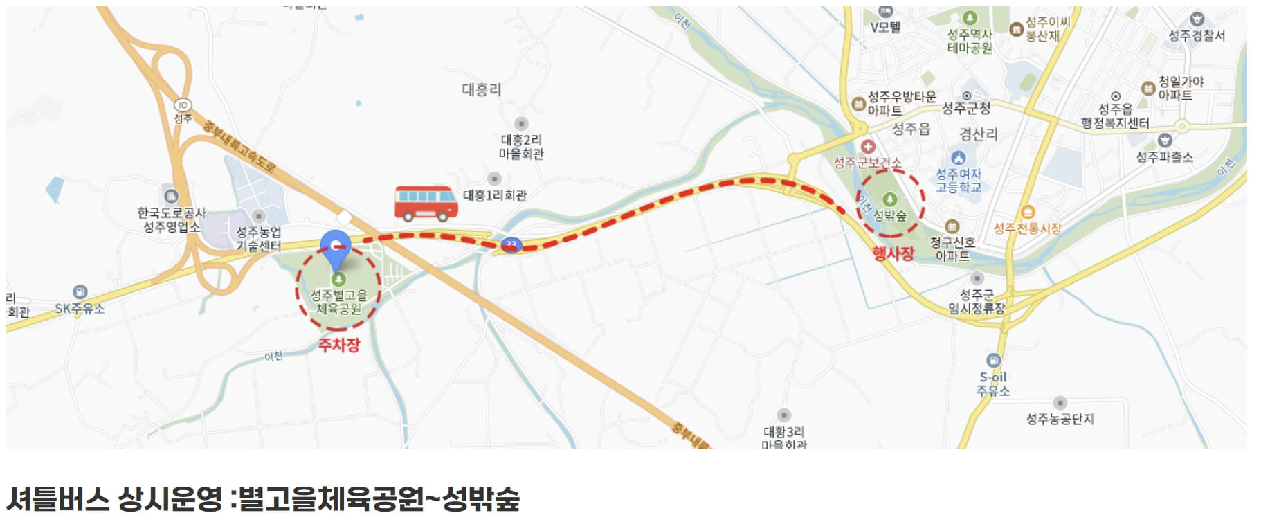 성주참외&생명문화축제 일정 초청가수 주차장