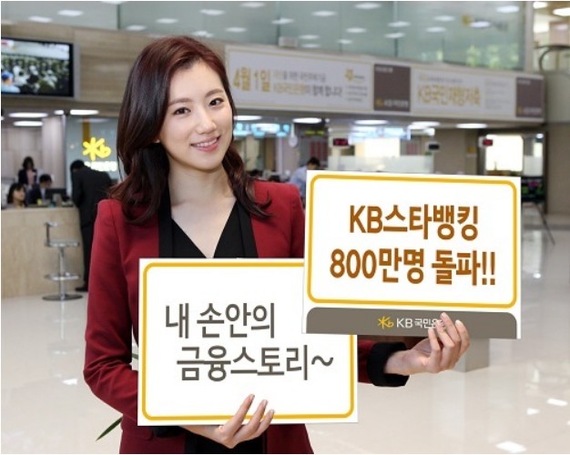 KB 징검다리론대출