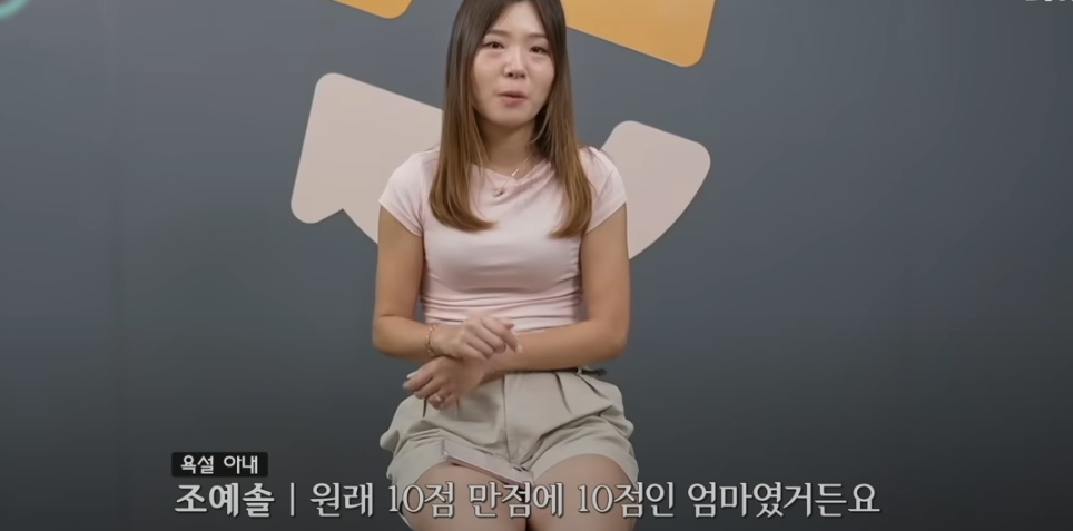 이혼숙려캠프: 새로고침 4기 욕설부부