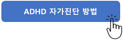 우울증 자가진단 테스트 및 치료방법