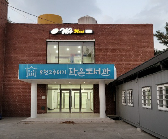 포항 오천 군마트