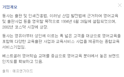 엔이능률