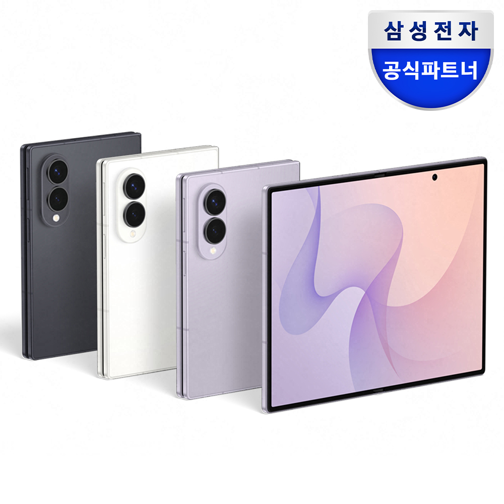 갤럭시 Z 사전판매