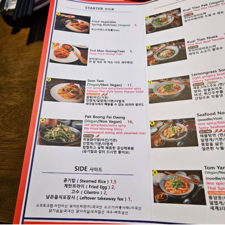 쏭타이의-사이드-메뉴가-있다