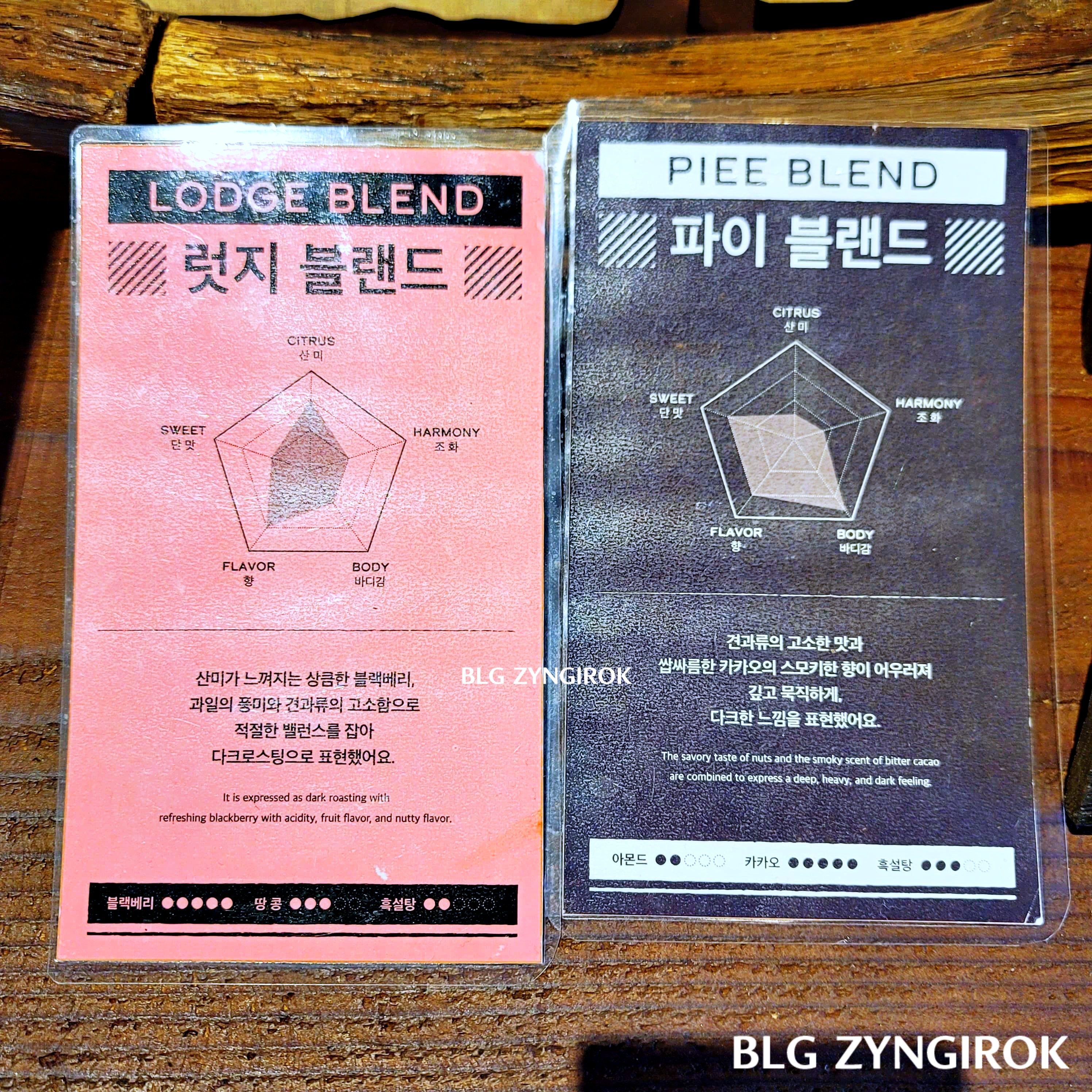 양주 카페 럿지 LODGE 카페 럿지와 파이 블렌드 모습이다.