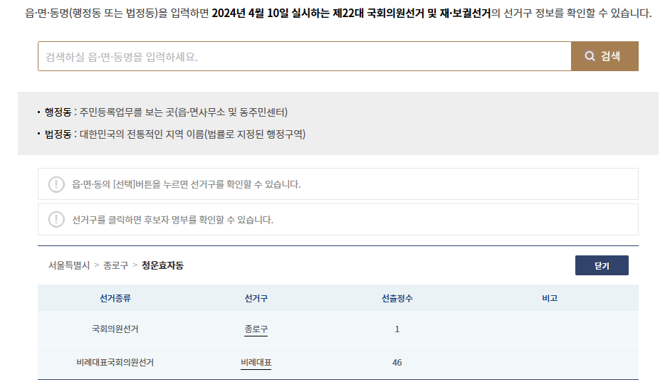 사전투표