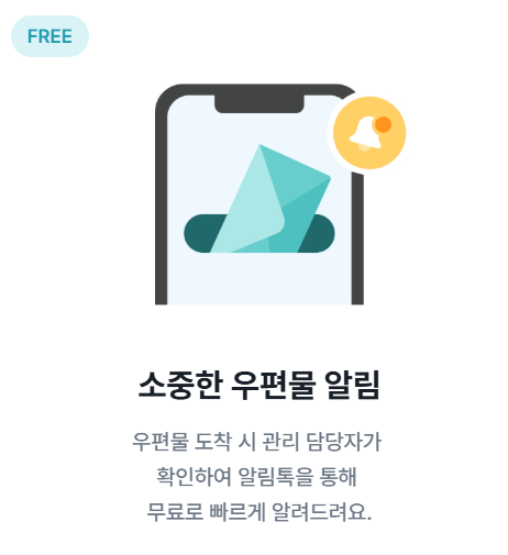 에어오피스만의 특별한 서비스