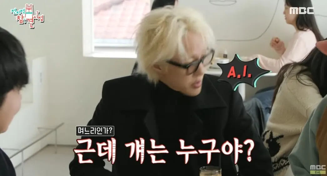 자이언티-전참시-03