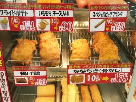 튀김닭(아게토리揚げ鷄)