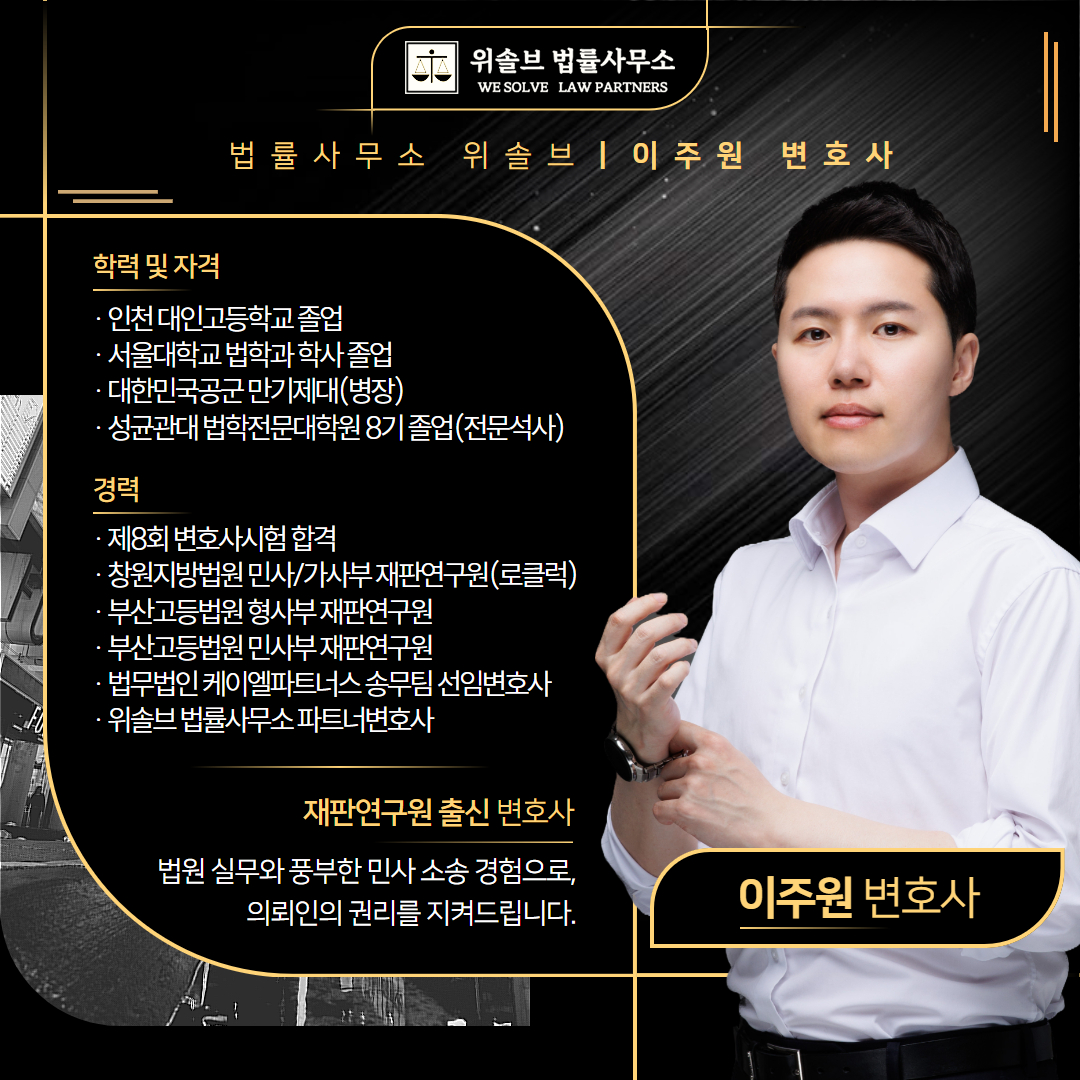 부동산소송절차