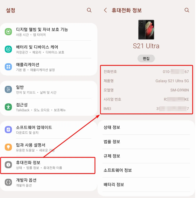 이심(eSIM) 가능한 휴대폰