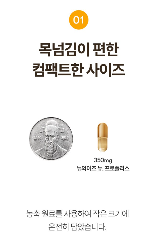 프로폴리스 제품추천 고르는법 부작용 효과