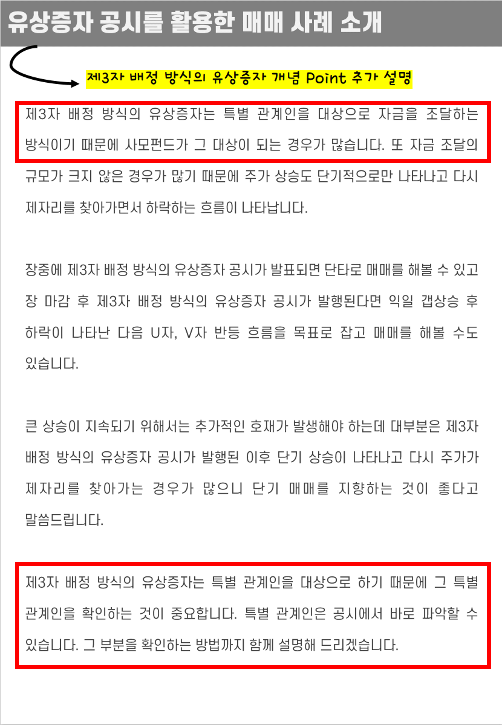 재료 매매 전자책 1)