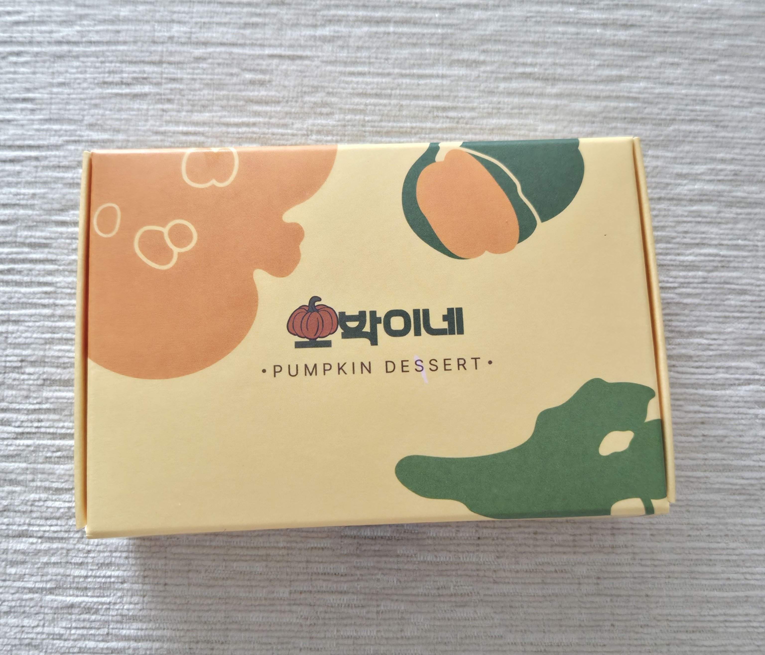 호박이네 패캐지