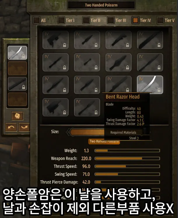 마운트 앤 블레이드 배너로드 2 대장장이 스미싱 공략