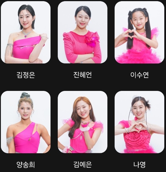 미스트롯3-참가자