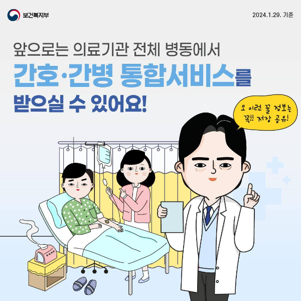 대한민국정책브리핑