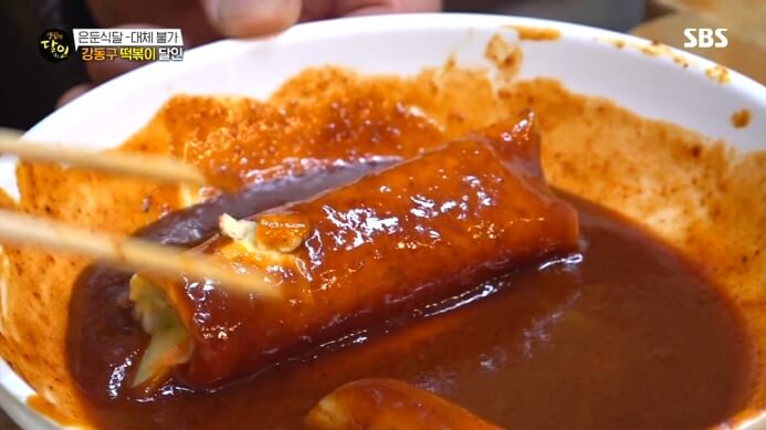 떡볶이국물