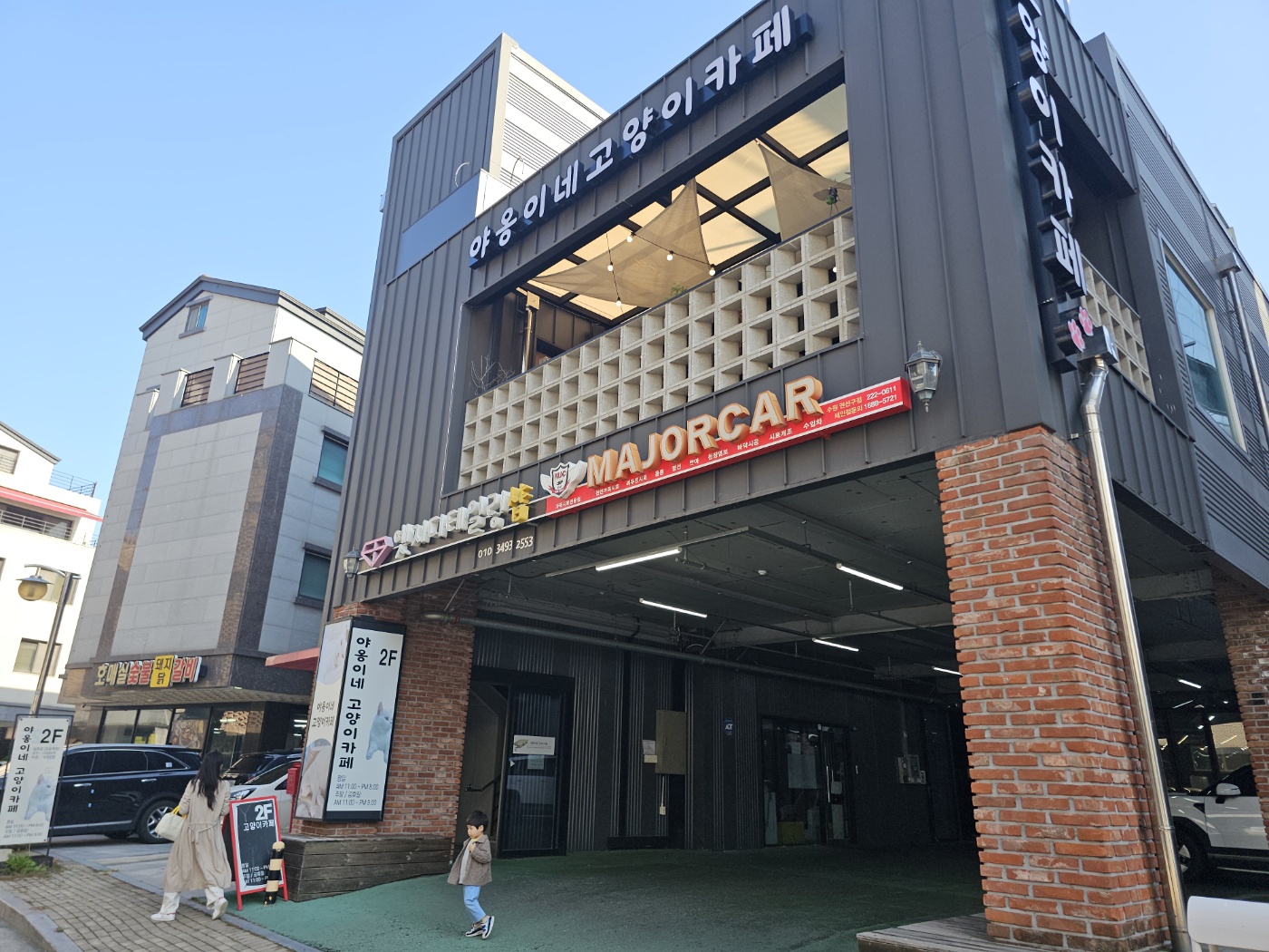 야옹이네 고양이 카페
