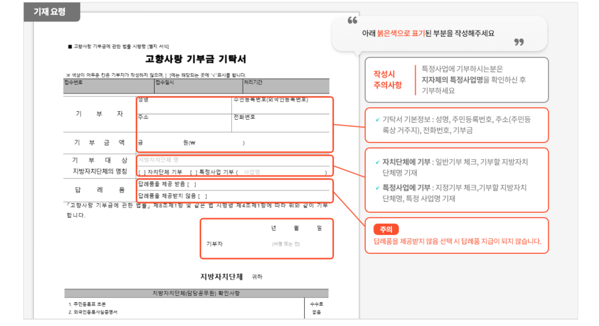 농협은행 창구 고향사랑기부제 오프라인 접수 및 기탁서 작성 방법