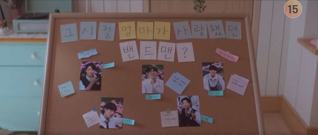반짝이는워터멜론_7회