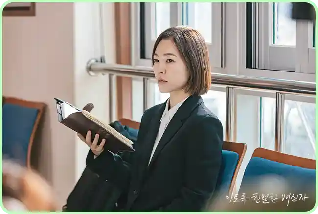 이토록 친밀한 배신자 등장인물 인물관계도 몇부작 ott