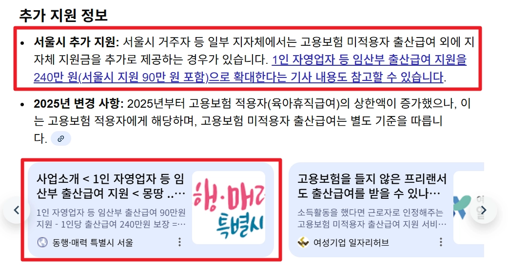 고용보험미적용자출산급여 신청방법
