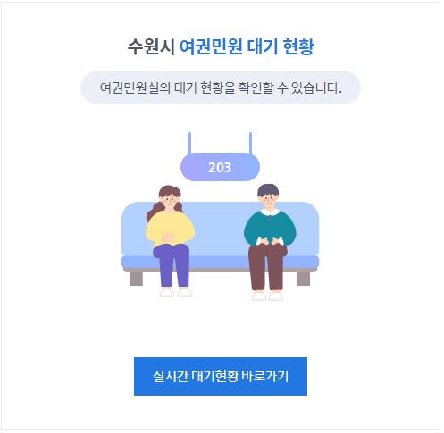 수원 여권민원실 주차장