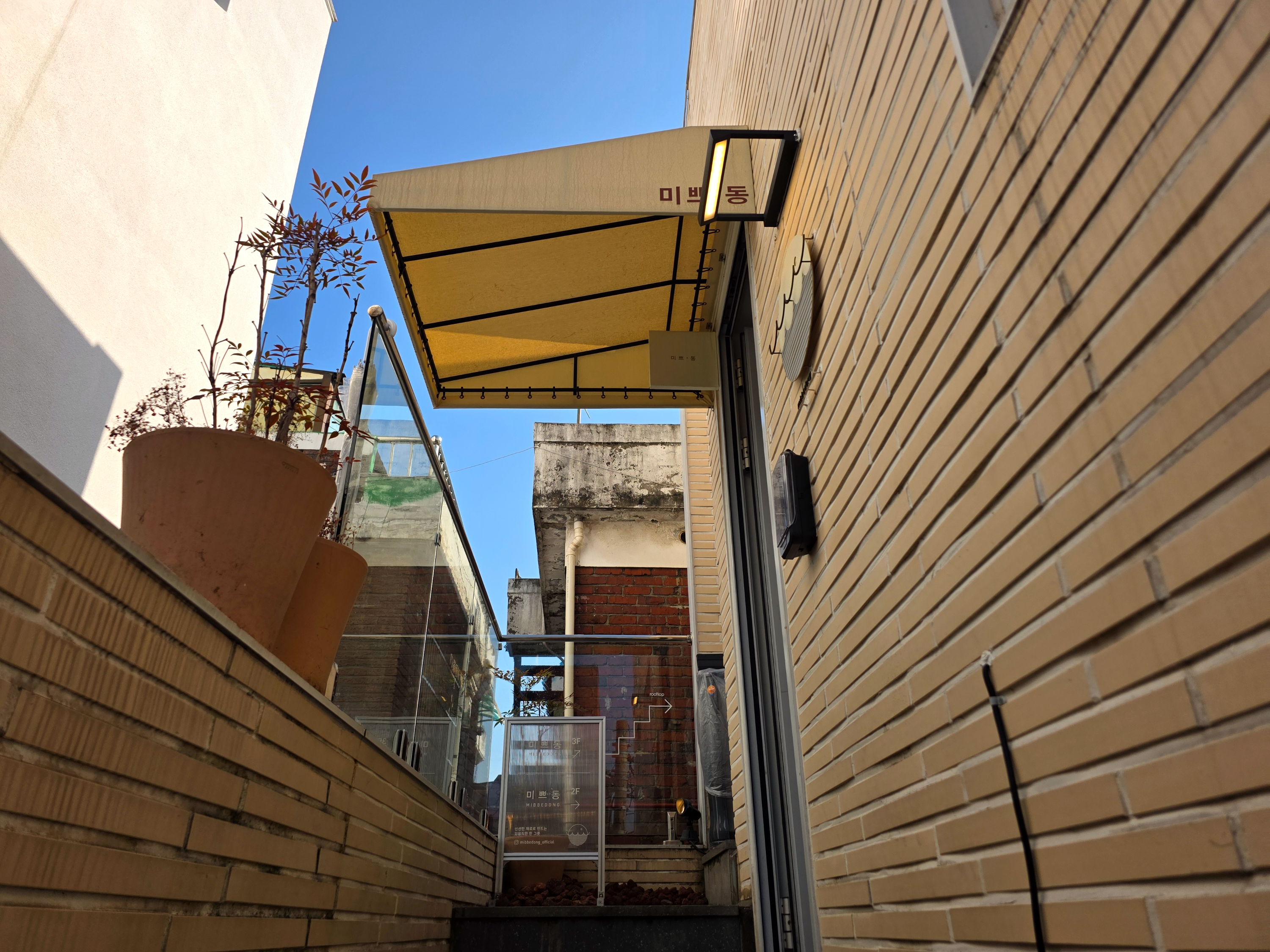 성수서울숲미쁘동