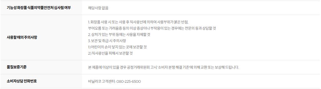 바닐라코 클린잇제로 포어 클래리파잉 폼 클렌저