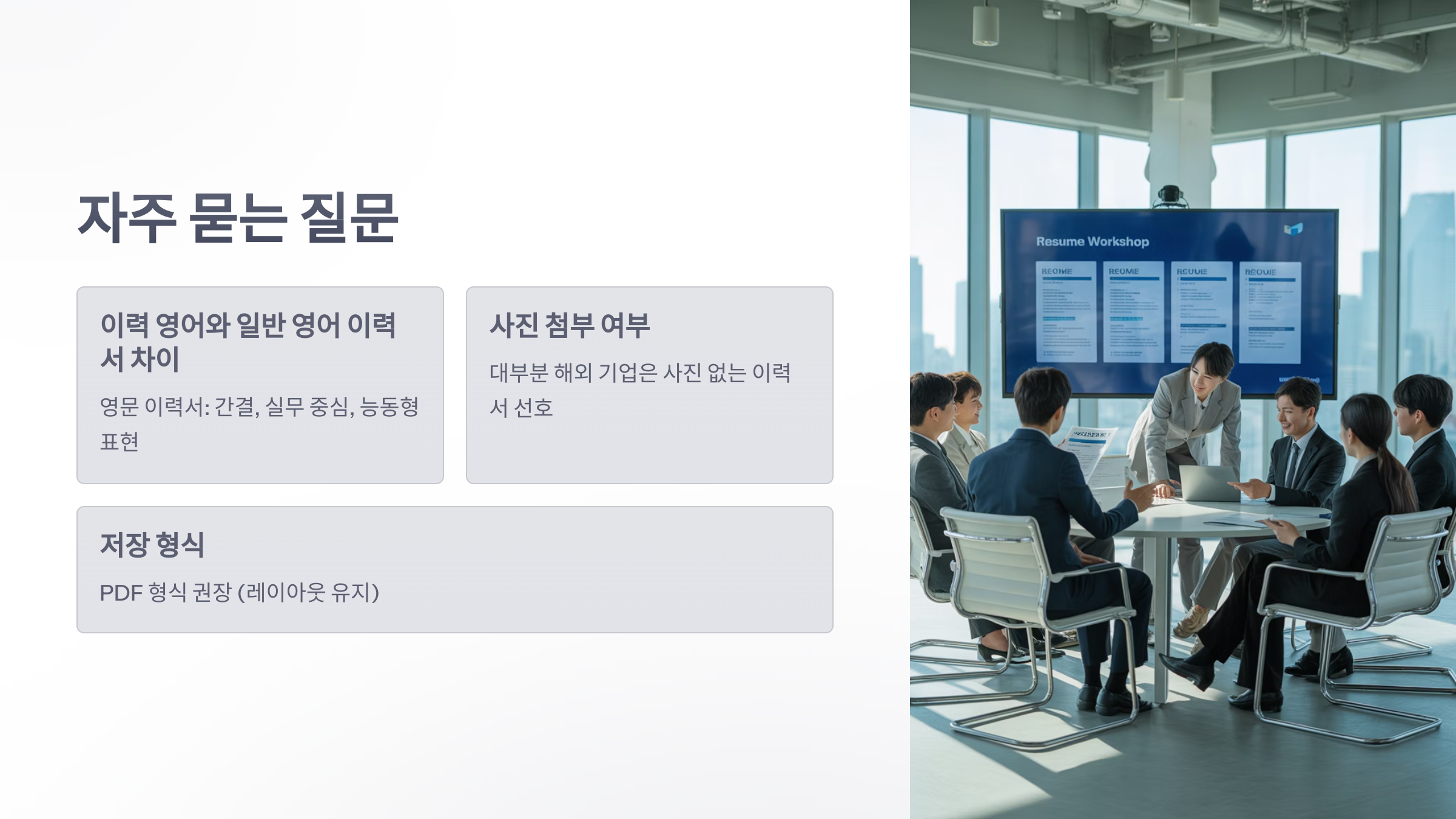 참조-이력-영어로-6