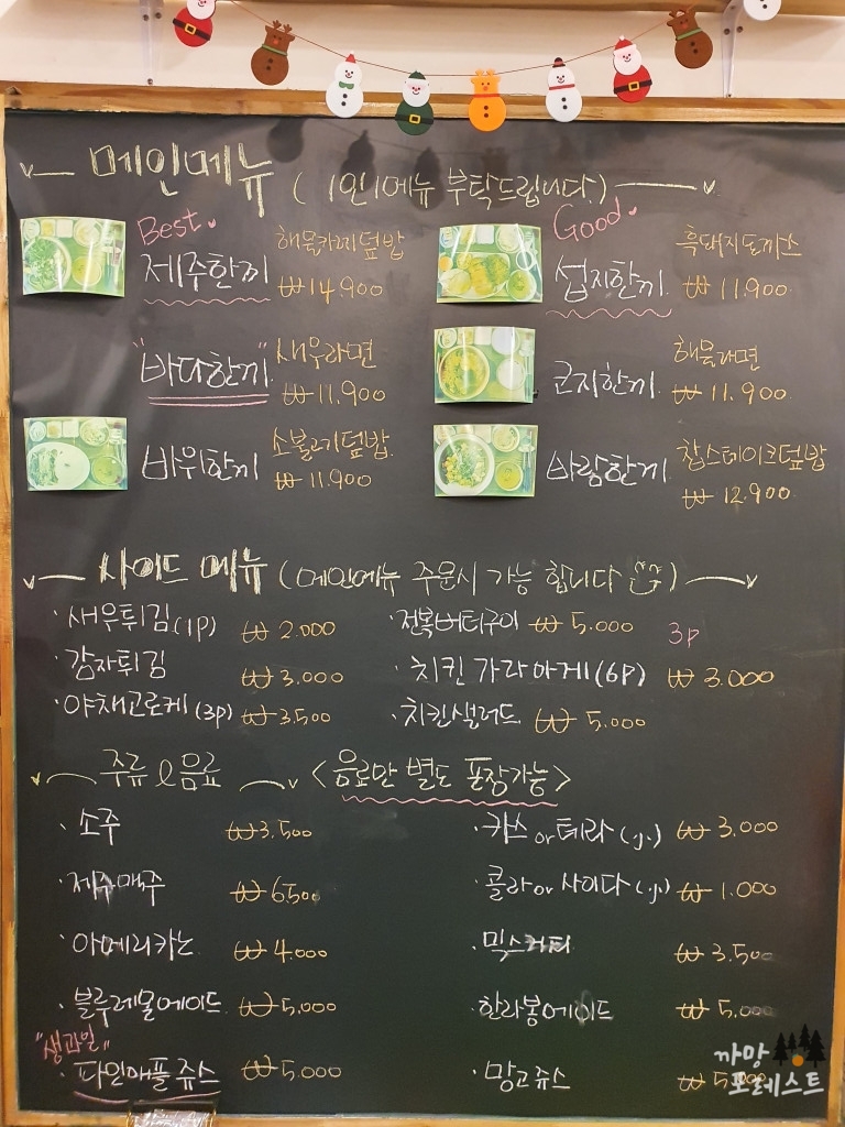 섭지코지 한끼 메뉴