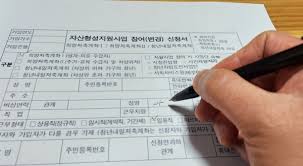 청년 전세보증금 이자지원－신청