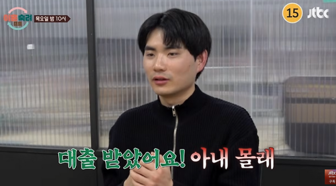 코인부부 이혼숙려캠프