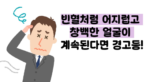 백혈병 초기증상