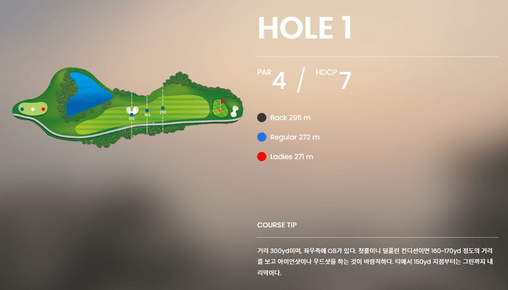 포천 아도니스 컨트리클럽 퍼블릭코스 01