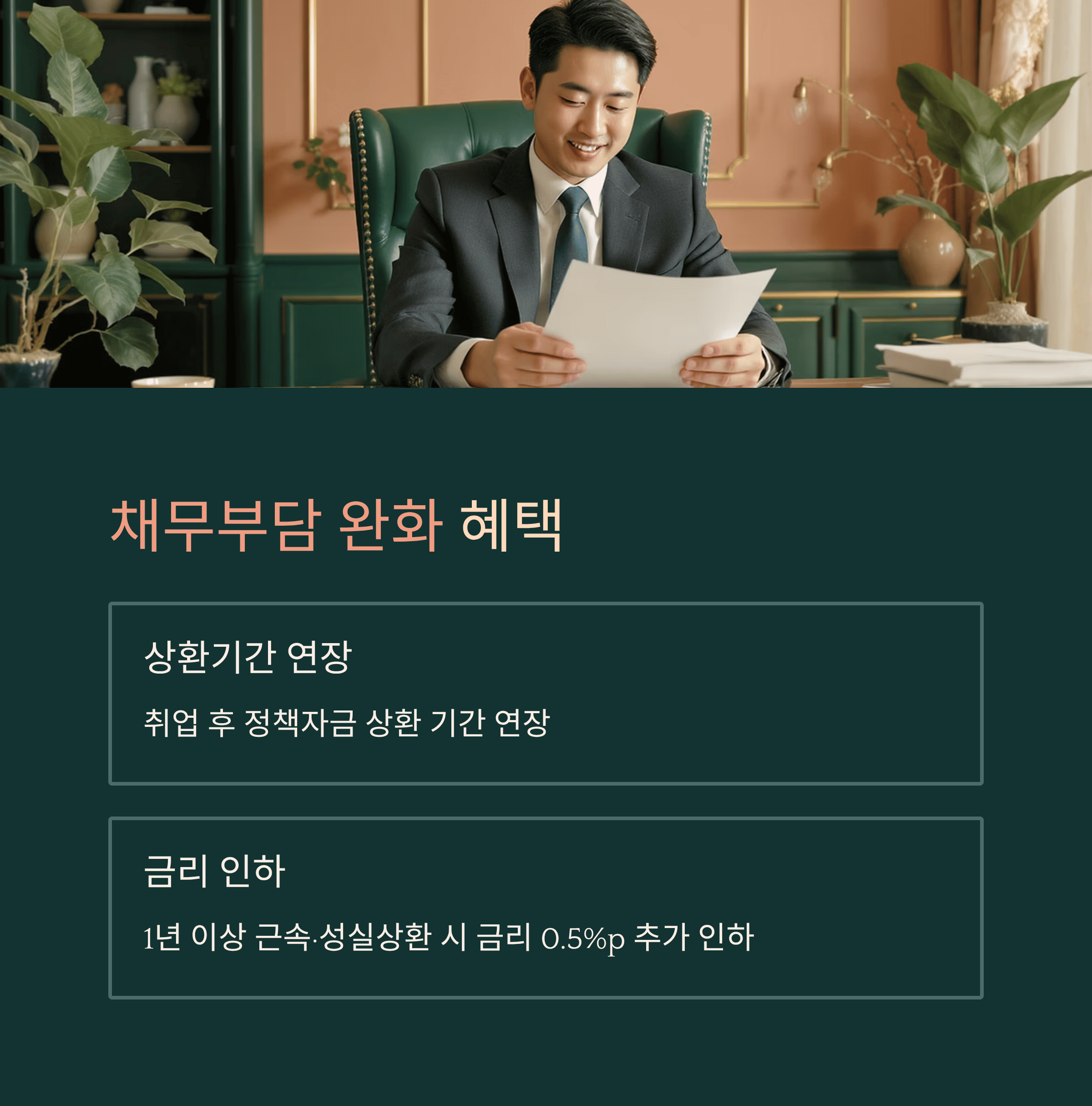 폐업 소상공인 취업 지원 확대: 교육,수당,채용 장려 금 지원 채무 부담 완화
