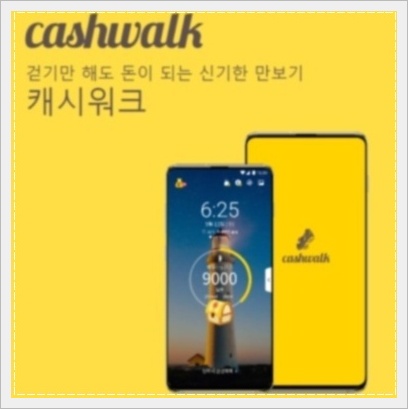 캐시워크 돈버는 퀴즈 정답