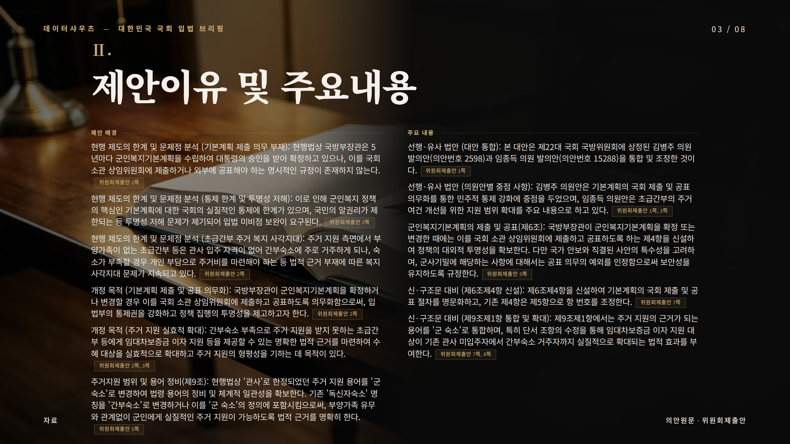 슬라이드 3
