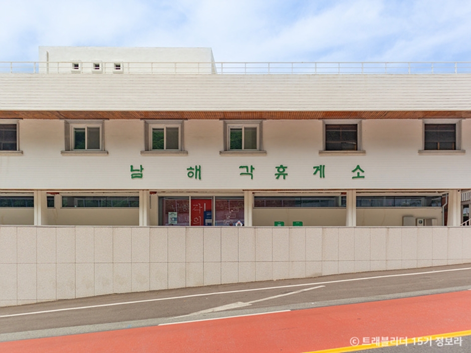 남해 가볼만한곳 베스트10