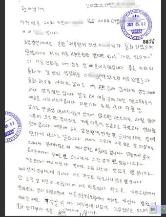 가족 지인 선처 탄원서 쓰는법과 양식 예문 모음_16