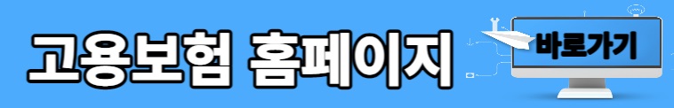 실업급여 신청