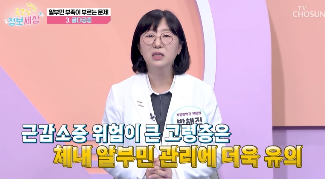 중증건강센터-알부민-수치-알부민영양제