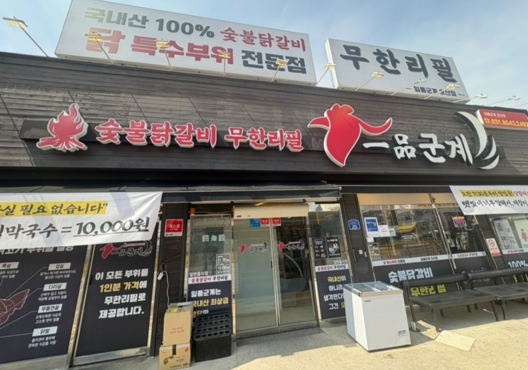 식당 간판