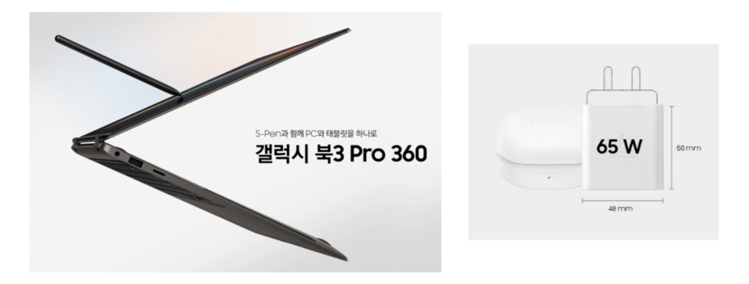 갤럭시북3-PD충전