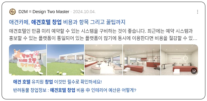 애견호텔창업_2_subsection
