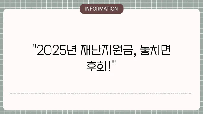 가조장부추지원금 신청: 2025년 최신 가이드